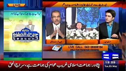 Mujeeb ur Rehman Shami Tells The Sensitiveness Of This Solar Energy Project