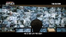 Korean Movie 슬로우 비디오 (Slow Video, 2014) 30초 예고편 (30s Trailer)