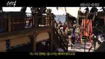 Korean Movie 해적 : 바다로 간 산적 (The Pirates, 2014) 코믹 영상 (Comic Video)