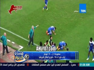 لأول مرة أهداف فوز سموحة 2 ليوبار 0 دوري أبطال افريقيا