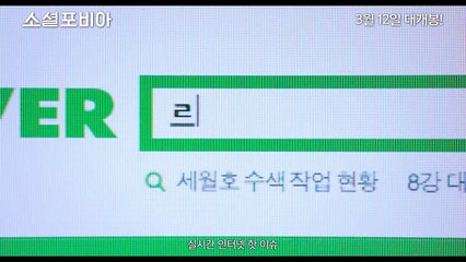 소셜포비아 (Socialphobia, 2015) 리뷰 예고편 (Review Trailer)