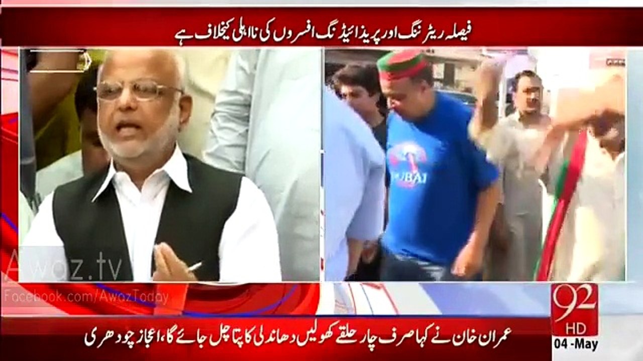 PTI Leader Ejaz Chaudhary  Media Talk ( Parvaiz Rashed Chulo Bhar Pani Lou Or Doob Maro) After Election Tribunal Disqualified Khawaja Saad Raffique - Taunting PML-N All members