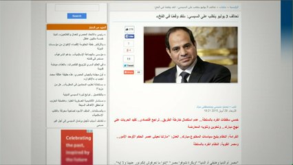 Télécharger la video: إعلاميون يطالبون السيسي بإجراء انتخابات رئاسية مبكرة