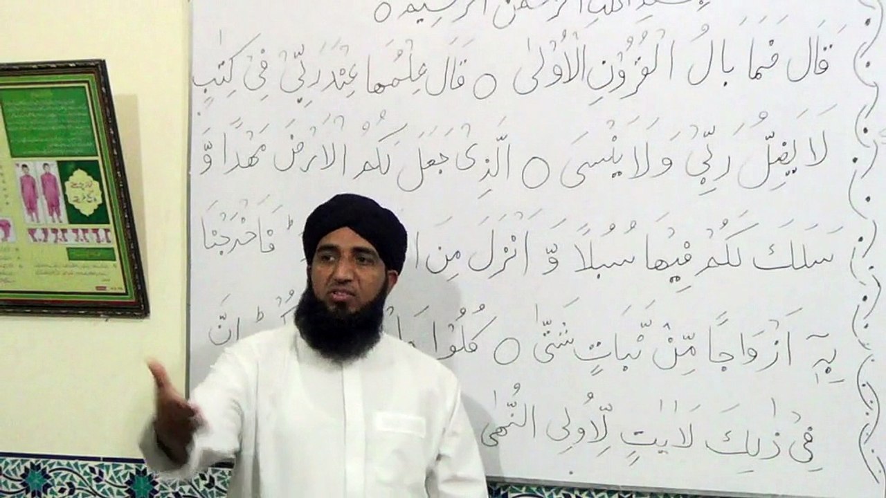 Dars-e-Quran by Professor Abdul Ghafoor Najam: Surah Taha (Ayat No. 51-52-53-54)