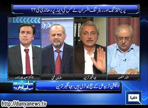 Dunya News - Siasat Hai Ya Sazish - 04-05-2015