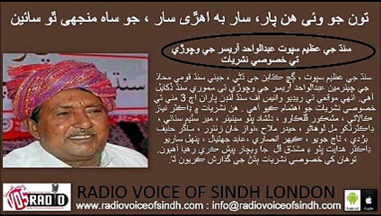 Sp. Prog SAS  tmk arisar's taziyati reference by Akram bhatti 4 May 15
