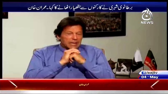 Imran Khan discloses an incident of 2003 which proves Altaf Hussain contacts with Indian Agency RAW