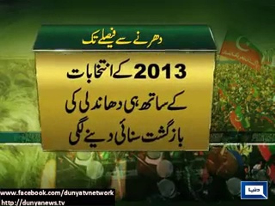 Imran Khan gets first PML-N wicket
