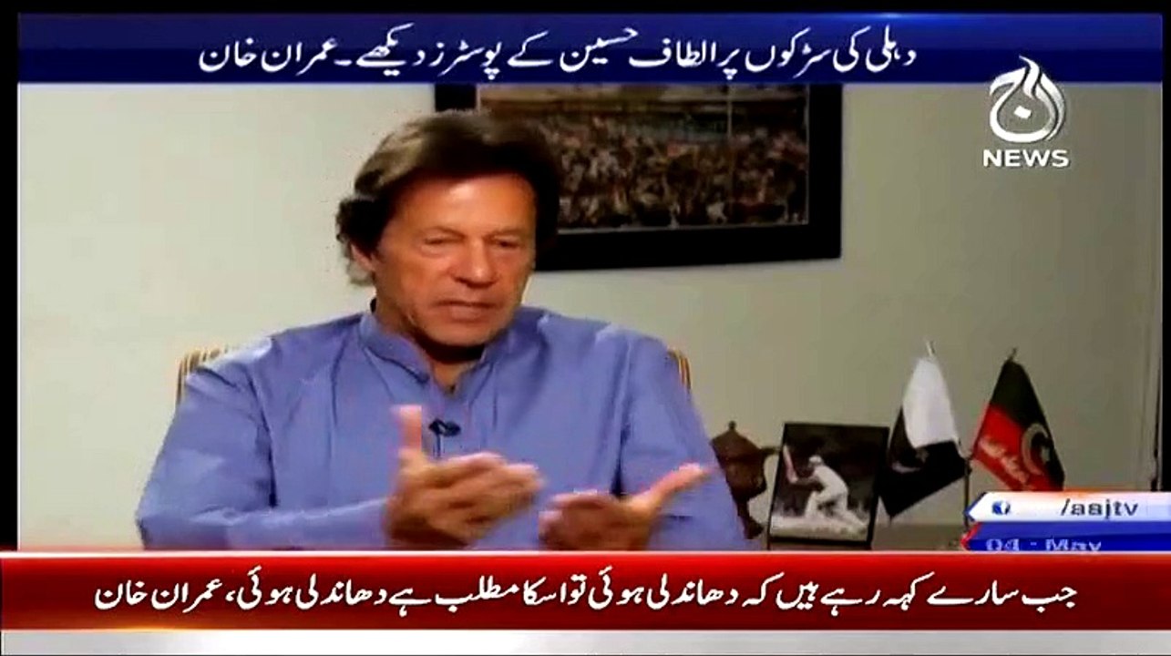 Hum Nay Ek Lakh 24 Hazar Pages Ke Documents Jama Karwae Hain.. Imran Khan