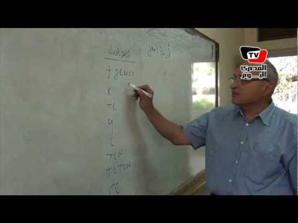 أنا الرئيس.. «كمال» أستاذ القبطي
