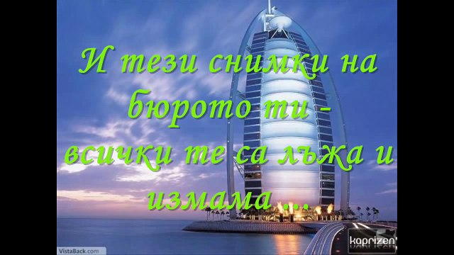 Oskar Benton Bensonhurst Blues - BG PREVOD