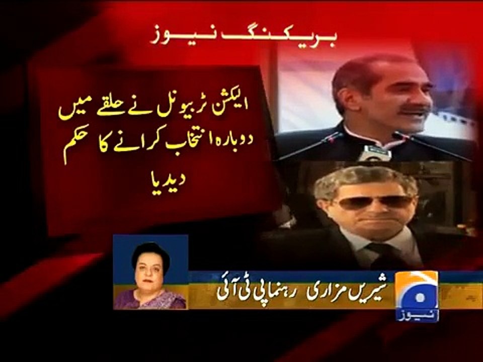 PTI’s Shireen Mazari reaction on NA 125 decision - Geo News Headlines 4 May 2015 - YouTube