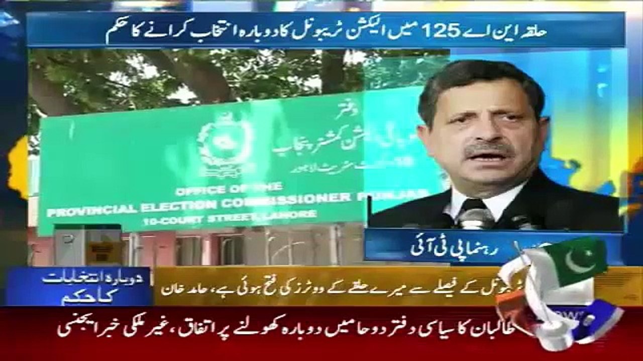 Geo News Headlines 5 May 2015_ PTI Hamid Khan Statement on Election Tribunal