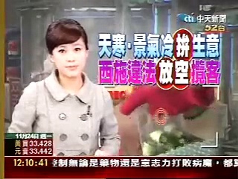 生意差 檳榔西施走光又來了