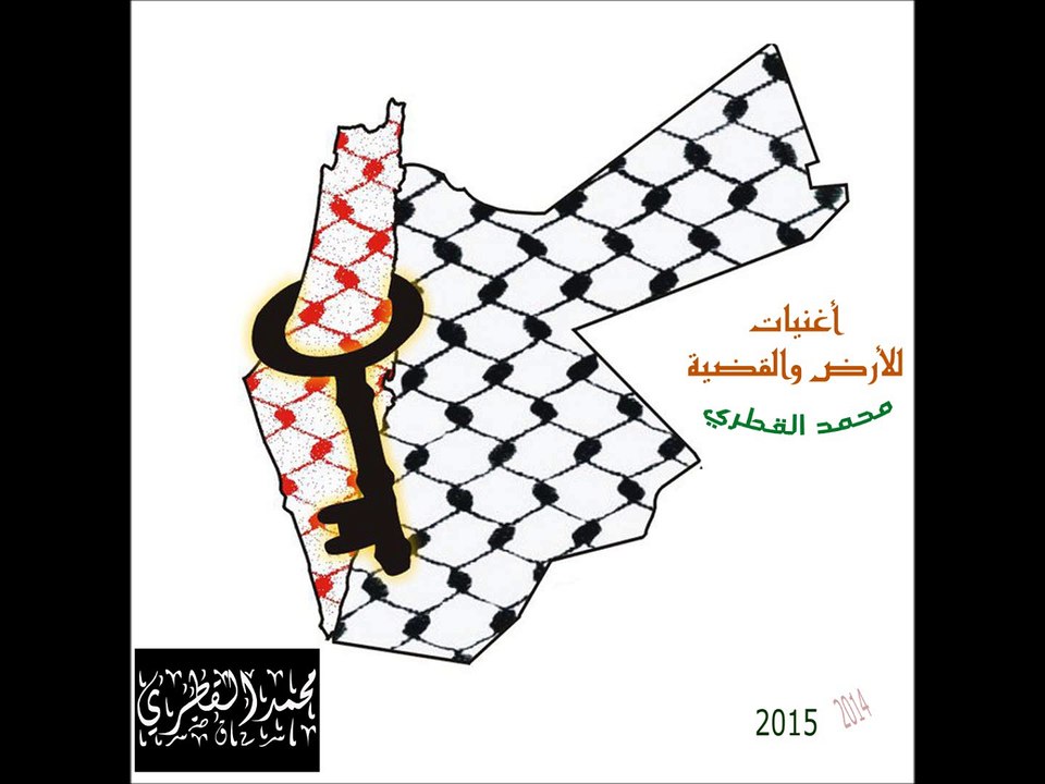 بلاد العرب أوطاني - نشيد الوطن العربي - تجربة على العود - أغنيات للأرض والقضية - محمد القطري