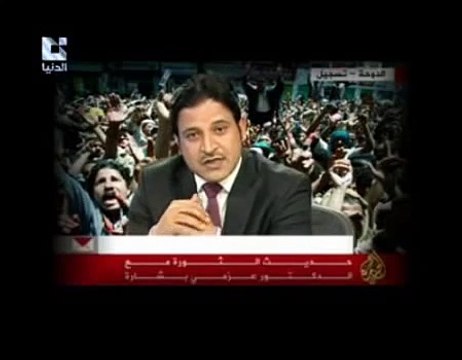 فضيحة عزمي بشارة وقناة الجزيرة