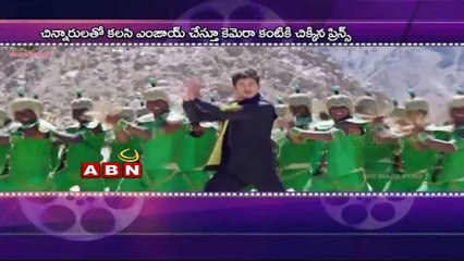 Mahesh babu personal family Photos goes viral (05 - 05 - 2015)