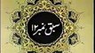 Learn Quran in Urdu 12 of 64