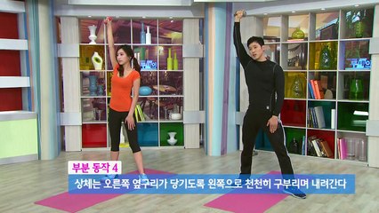 Sexy Yoga - 군살없는 날씬한 옆구리, 허리 운동 - slim body line
