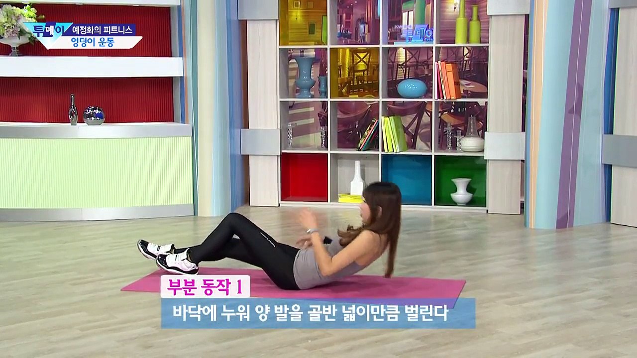 Sexy Yoga - 엉덩이 라인 만들기 - 힙업 운동 - 애플힙 - hip up line