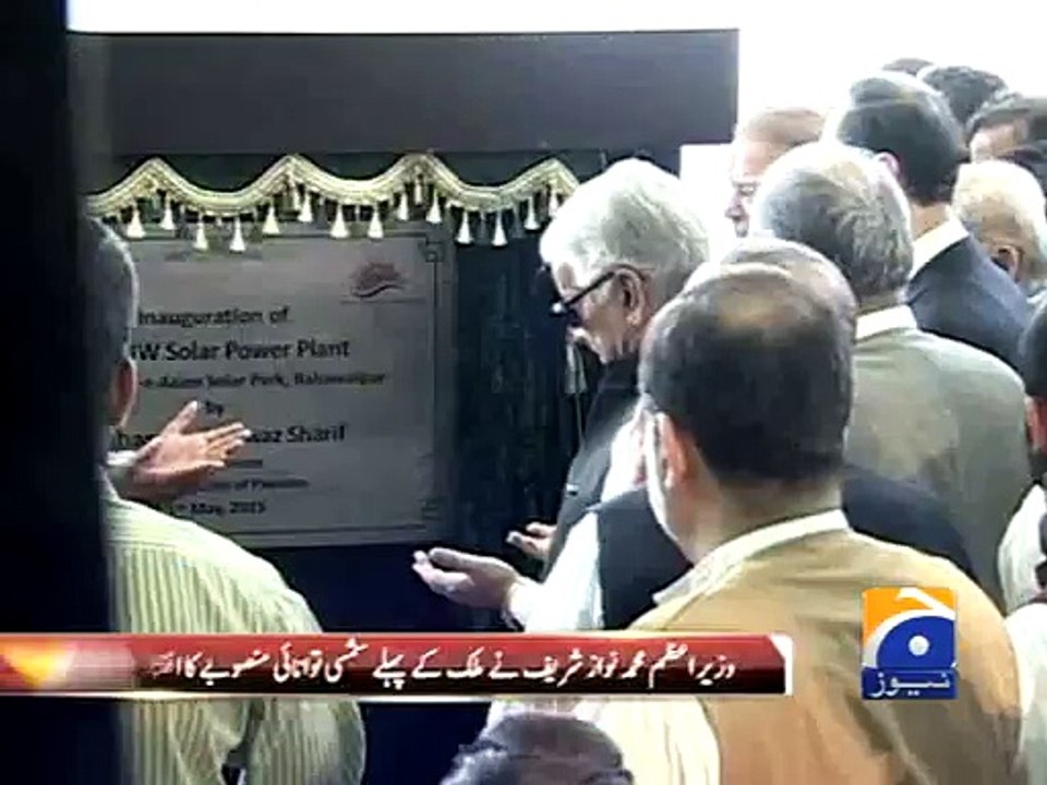 Solar Park Inaugurated -05 May 2015