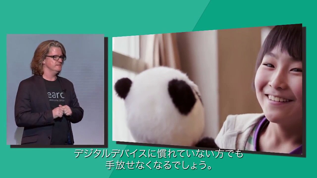 Google Panda Product Launch 2015 (new project)