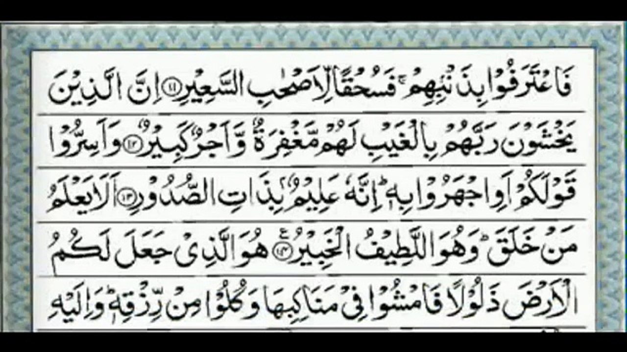 Mishary Rashid Alafasy - Surah Mulk _ Tune.pk