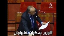 وزير سكران داخل قبة البرلمان المغربي