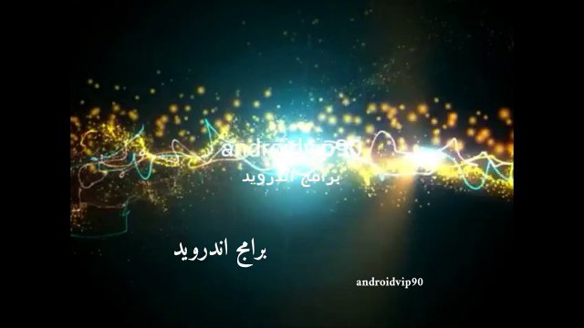 برامج اندرويد | كيفيه تحميل الفيديو من اليوتيوب