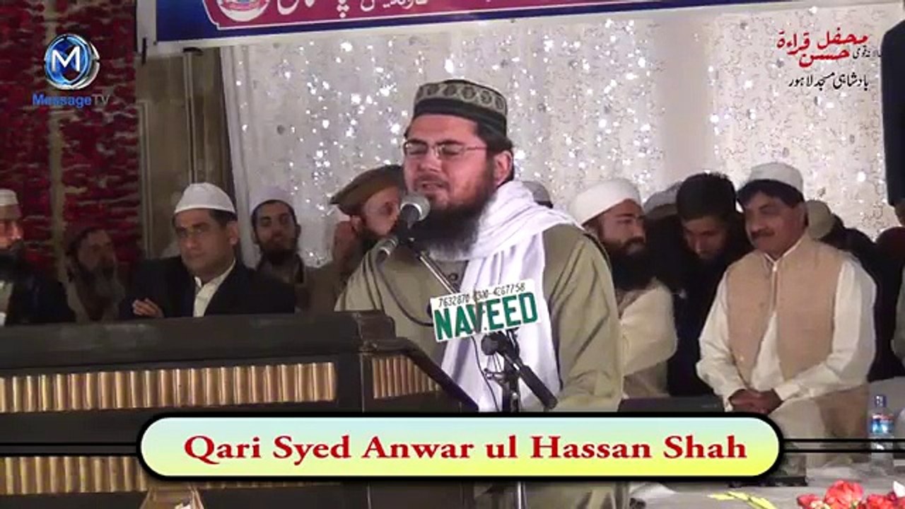 Tilawat Qari Anwar ul hassan shah mehfil e hussan e qirat badshahi mosque  lhr 15 march 2012