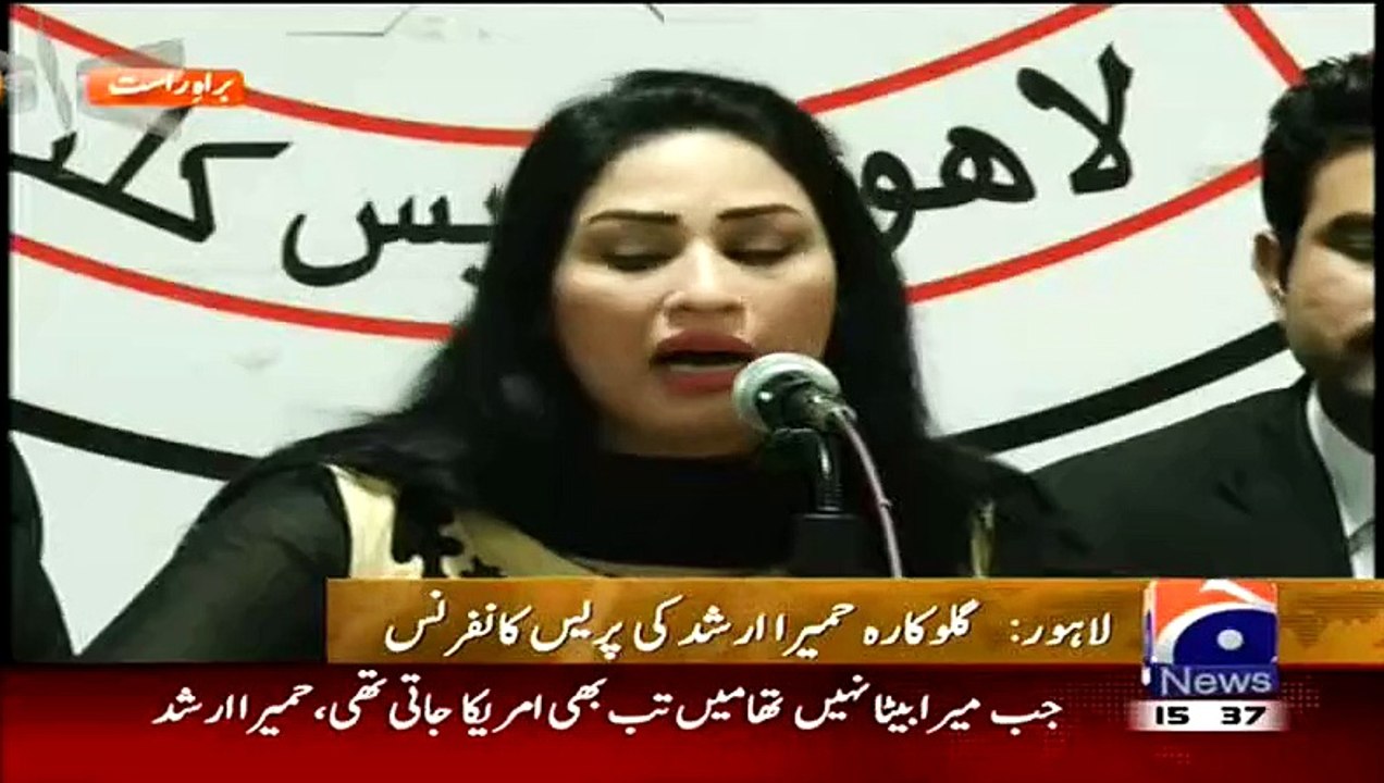 Humaira Arshad(Singer) Get Emotional During her Press Conference