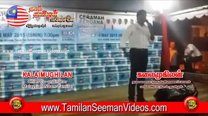 Kalaimugilan 20150504 Speech at PKR Election Rally