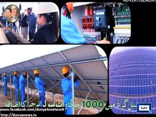 Dunya News-PM Nawaz inaugurates first solar park in Bahawalpur
