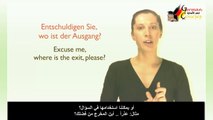 درس: الإعتذار في اللغة الألمانية - تعلم الألمانية