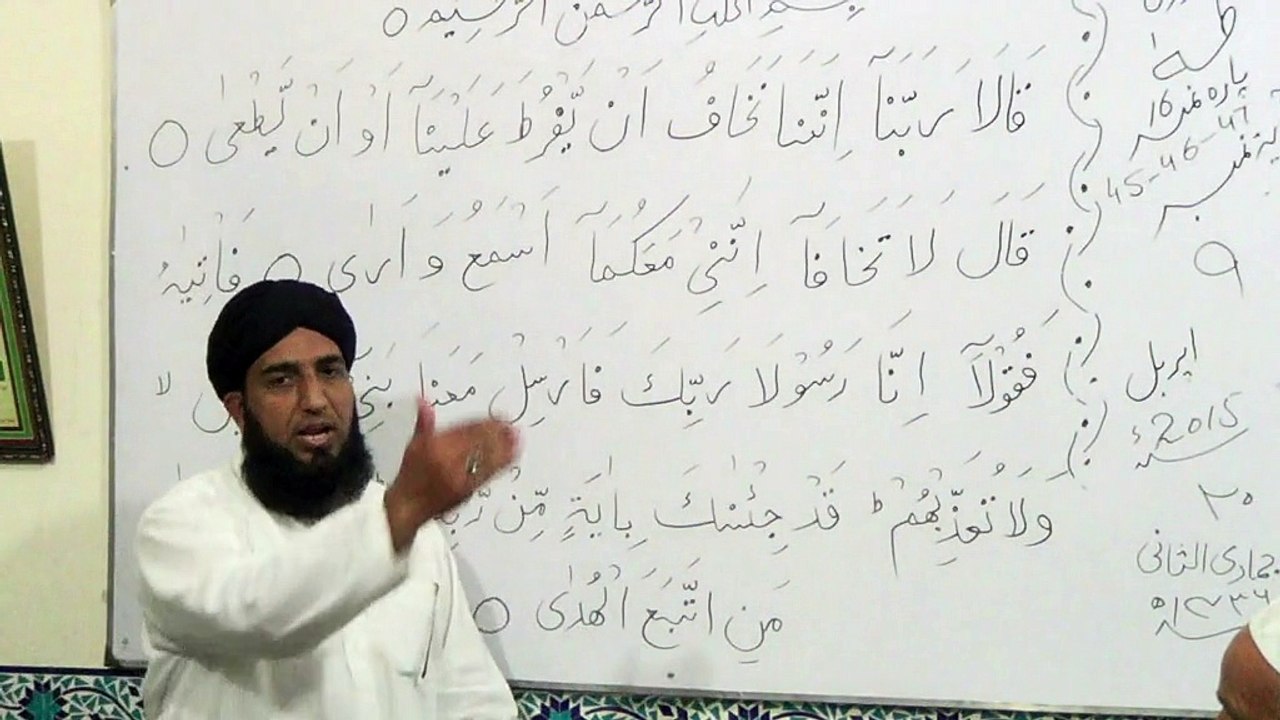 Dars-e-Quran by Professor Abdul Ghafoor Najam: Surah Taha (Ayat No. 45-46-47)