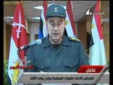 بيان القوات المسلحة بعد تنحي مبارك