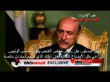 يوميات الثورة: حوار عمر سليمان مع قناة «abc»
