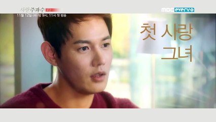 MBC에브리원 - 해적라디오 '사랑 주파수 37.2' 티저 Ver.3 !