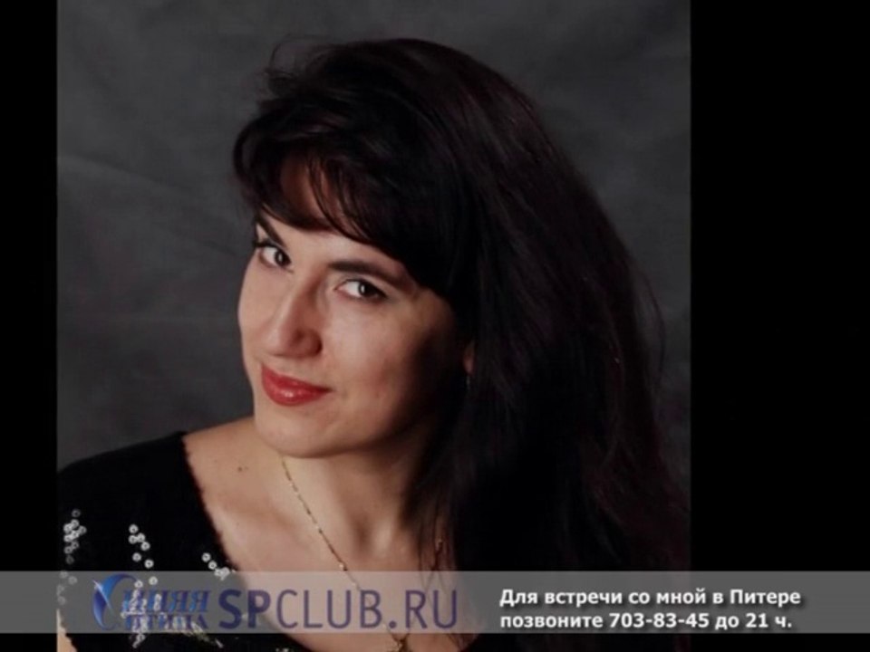 w79_13908_Марина - яркая танцующая брюнетка в поиске настоящей любви_СПб_@