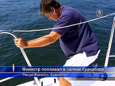 Министр Рио-де-Жанейро искупался в заливе Гуанабара