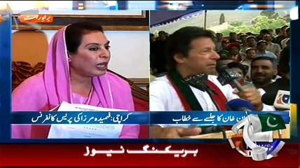 Fehmida Mirza Blasts at Sindh Govt for Cornering Zulfiqar Mirza in Badin - 5th May 2015