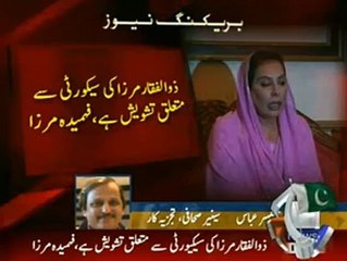 Mazhar Abbas Analysis on Fehmida Mirza Press Conference