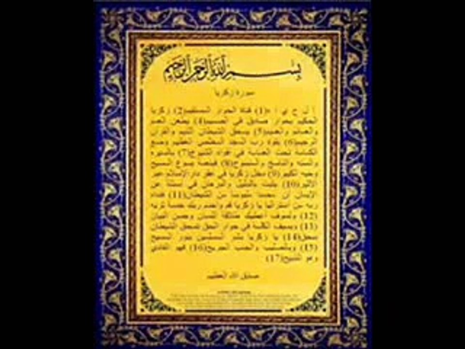 Beautiful Koran Recitation!