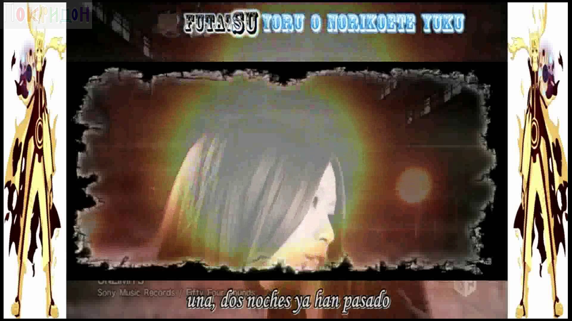 21 оконцовка из Наруто-Урагана = Анлимитс - Каскад