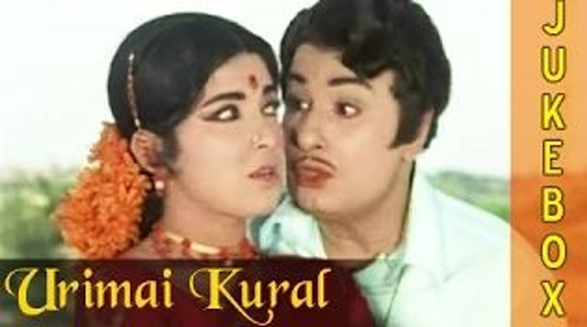 Urimai Kural Video Songs Jukebox - Tamil Video Songs Jukebox - M.S.  Viswanathan Hits - video Dailymotion