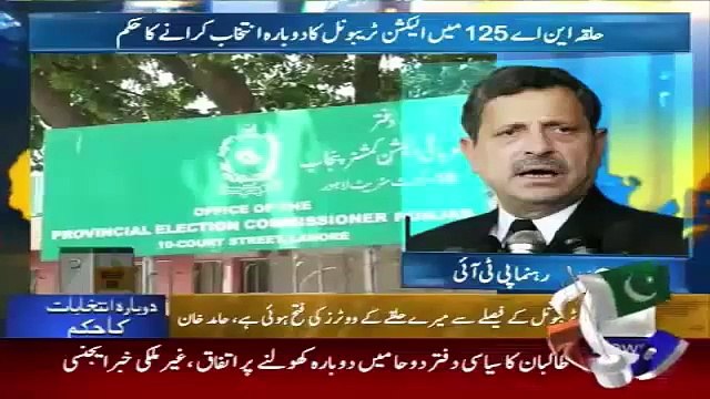 Geo News Headlines 5 May 2015_ PTI Hamid Khan Statement on Election Tribunal