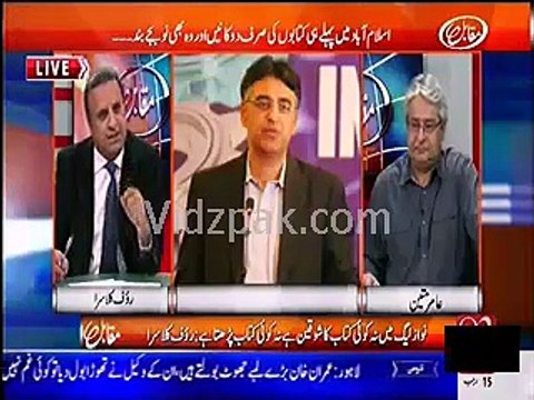 Nawaz Sharif is taking revenge from Islamabad citizens for voting Asad Umer in elections :- Rauf Klasra
