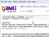 Yamli: Smart Arabic search - Moteur de recherche Arabe - محرك بحث عربي