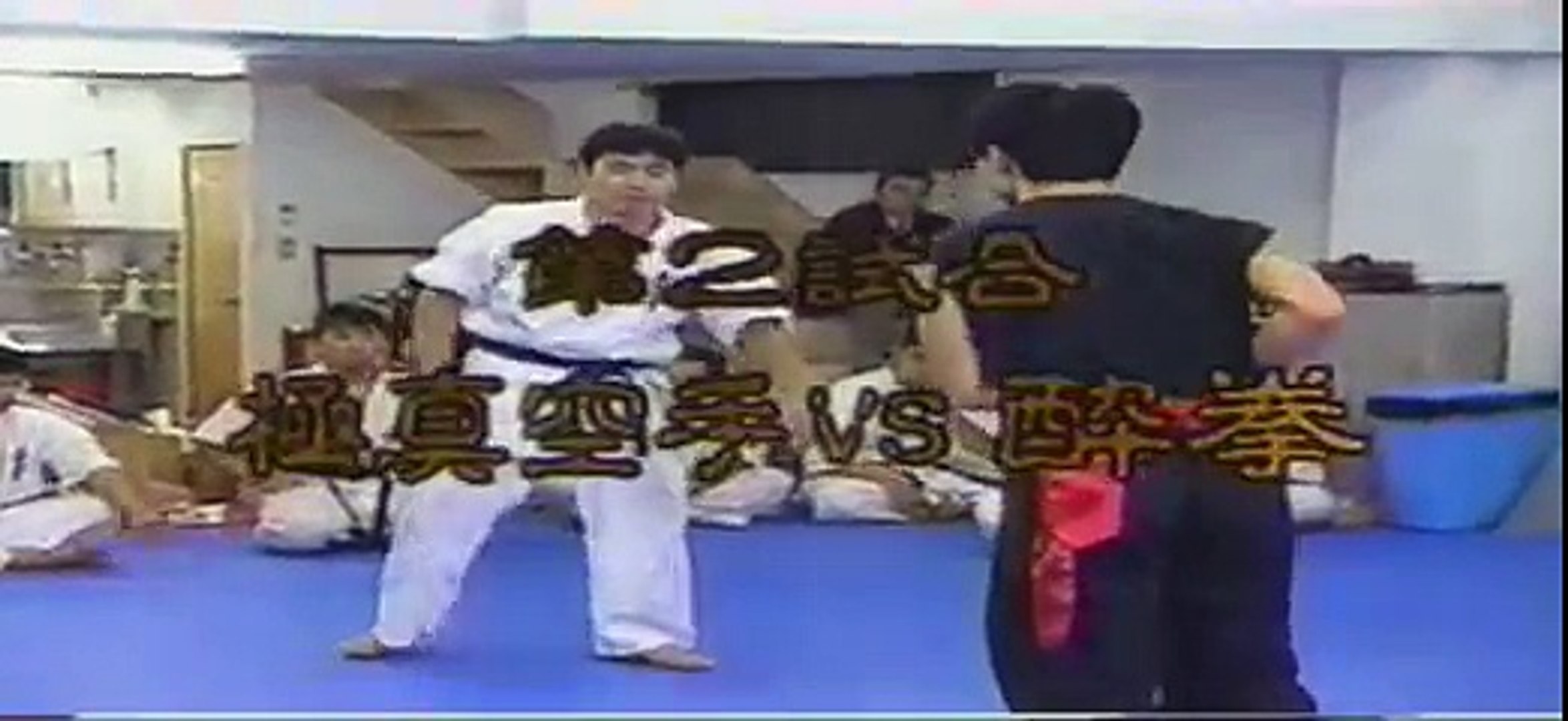 Kyokushin Karate vs Drunken Boxing and Kung Fu - video Dailymotion