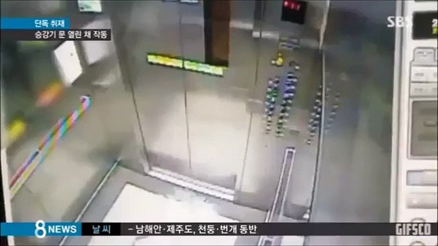 Faulty Elevator Prematurely Goes Up,inches away from death
